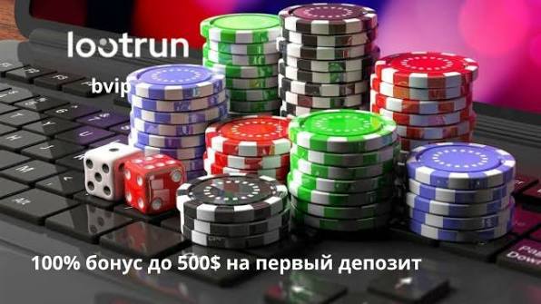 Лутран Казино — официальный обзор -309699651 Лутран Казино — официальный обзор -309699651